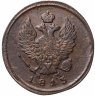 Купить 2 копейки 1813  ЕМ-НМ