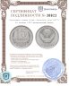 Купить 15 копеек 1970 штемпельный блеск