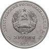 Купить Приднестровье 3 рубля 2026 "Строитель"