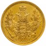 Купить 5 рублей 1852 СПБ-АГ