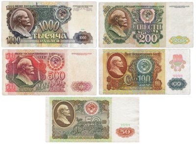 купить Набор из 5 банкнот 50, 100, 200, 500, 1000 рублей 1991-1992