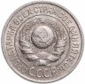 Купить 15 копеек 1924