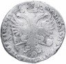 Купить Полтина 1727    Петр II, московский тип, Биткин 34-38 (R)