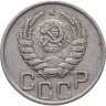 Купить 20 копеек 1943
