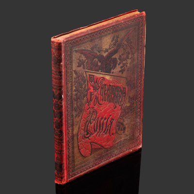 купить Книга «Живописная Россия», под ред. П.П. Семёнова, т. VI, ч. 1 (Москва), бумага, печать, коленкор, тиснение, Издательство «Товарищество М.О. Вольф», Российская империя, 1898 г.