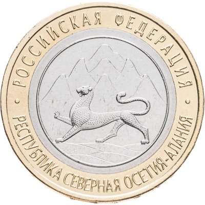 купить 10 рублей 2013 СПМД Республика Северная Осетия-Алания (Магнитная)