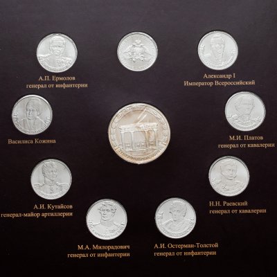 купить Официальный набор из 9 монет 2 рубля 2012 и жетона "200-летие победы России в Отечественной войне 1812 года Полководцы и герои " выпуск 2