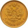 Купить 5 рублей 1898 АГ Николай 2, большая голова, Биткин №30 R