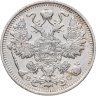 Купить 15 копеек 1915 ВС