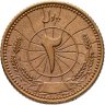 Купить Афганистан 2 пула (pul) 1937
