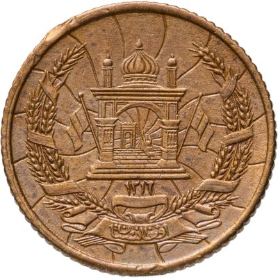 купить Афганистан 2 пула (pul) 1937