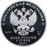 Купить Россия 3 рубля 2019 Proof "550-летие основания г. Чебоксары" с сертификатом