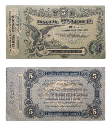 купить Одесса 5 рублей 1917