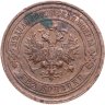 Купить 2 копейки 1914 СПБ