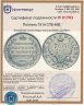 Купить Полтина 1814 СПБ-МФ