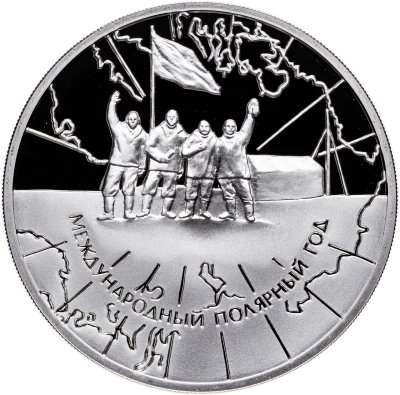 купить 3 рубля 2007 СПМД Proof "Международный полярный год"