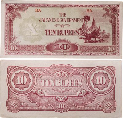 купить Бирма (Японская оккупация) 10 рупий 1942-1944