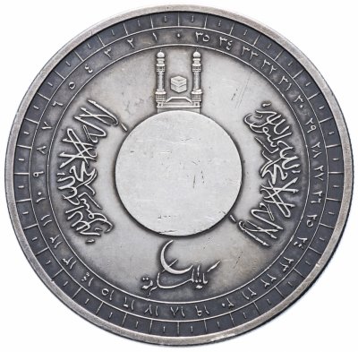 Купить Сомали 8000 шиллингов (shillings) 2005 "Компас - направление на Каабу"