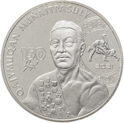 купить Казахстан 100 тенге 2021 Выдающиеся люди и события - "150 лет со дня рождения Хаджимукана Мунайтпасова" в блистере