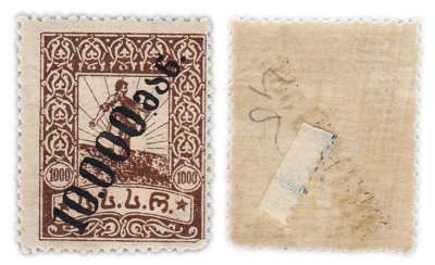 купить Грузия Марки 300 рублей 1923 Гражданская война