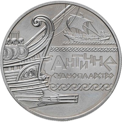 купить Украина 5 гривен 2012 BUNC Античное судоходство