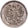 Купить 10 копеек 1912 СПБ-ЭБ