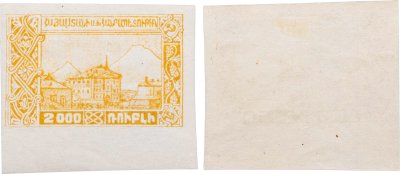 купить Армения марка 2000 рублей 1921-1922 "Вид на гору Арарат" Гражданская война СССР