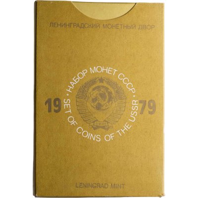 купить Годовой набор монет СССР 1979 года ЛМД жёсткий ( 9 монет + жетон )