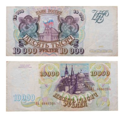 купить 10000 рублей 1993 (без модификации) серия ВХ