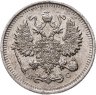 Купить 10 копеек 1914 СПБ-ВС