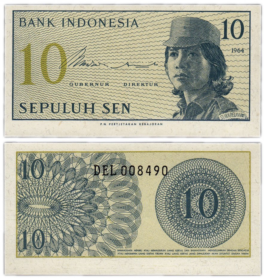 купить Индонезия 10 сен 1964 (Pick 92a)