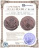 Купить 5 копеек 1789 ММ перечекан (каталогизированный раскол штемпеля)