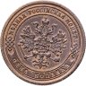 Купить 1 копейка 1872 ЕМ