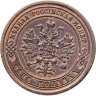 Купить 1 копейка 1872 ЕМ