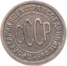 Купить Полкопейки 1925