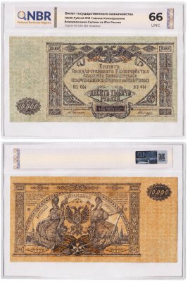 купить 10000 рублей 1919 Вооруженные Силы Юга России (ВСЮР) в слабе NBR UNC 66