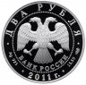 Купить 2 рубля 2011 СПМД Proof "Актер А.И. Райкин - 100-летие со дня рождения"