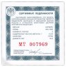 Купить 2 рубля 2011 СПМД Proof "Актер А.И. Райкин - 100-летие со дня рождения"