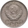 Купить 20 копеек 1946