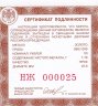 Купить 50 рублей 2016 СПМД Proof "175-летие сберегательного дела в России, Сбербанк (Трактор)"