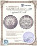 Купить 1 рубль 1921 А.Г