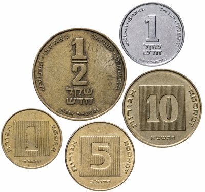 купить Израиль, набор из 5 монет 1985-2017
