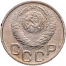 Купить 20 копеек 1948