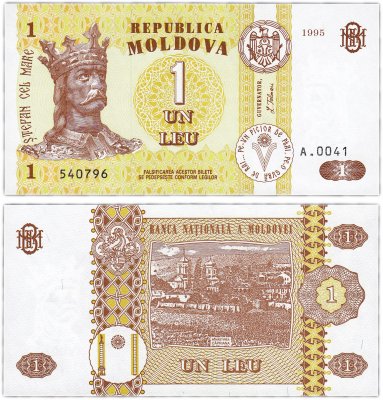 купить Молдова 1 лей 1995
