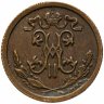 Купить 1/2 копейки 1911 СПБ