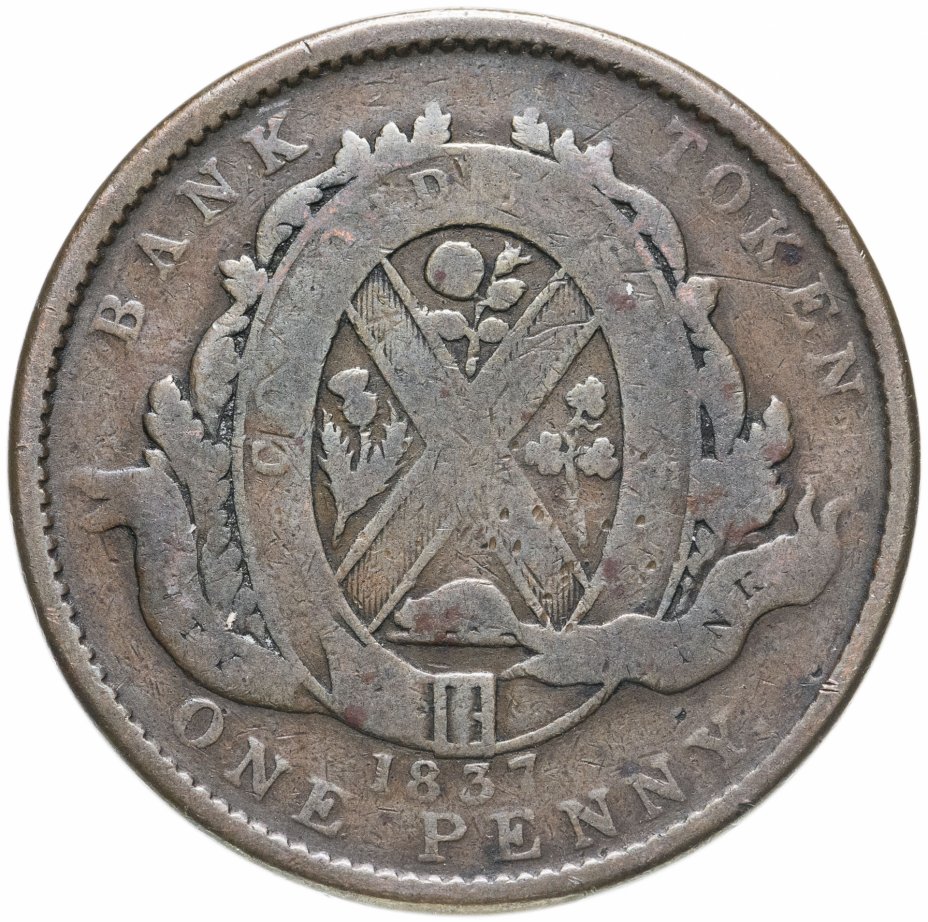 купить Канадские провинции 1 пенни (penny) 1837