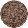 Купить 2 копейки 1905 СПБ