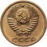 Купить 3 копейки 1975