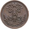 Купить 1/2 копейки 1909 СПБ