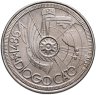 Купить Португалия 100 эскудо (escudos) 1987  Золотой век открытий - Диогу Кан